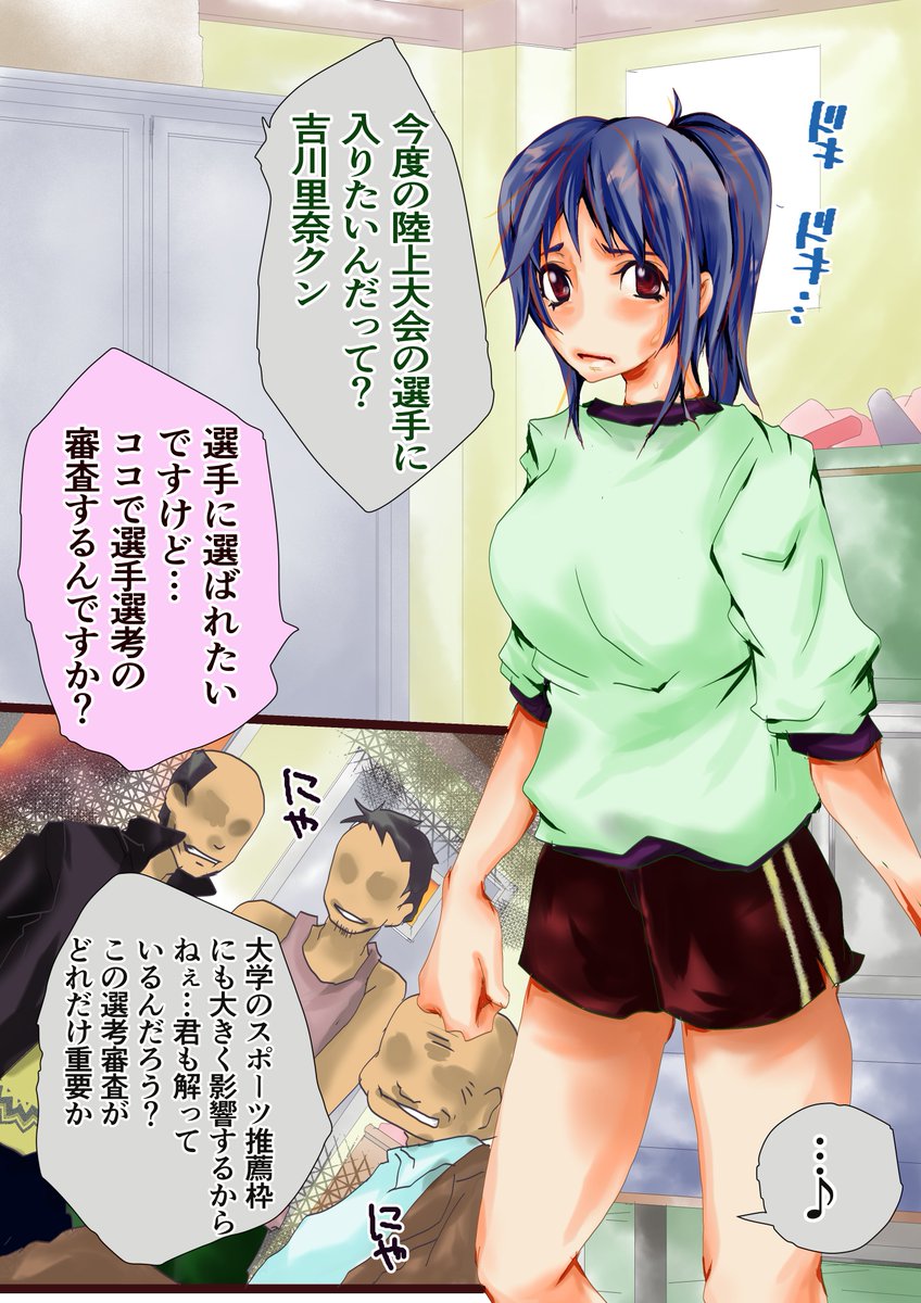 #お気に入りの縦長画像を見せよう
#ツイッターの画像が見やすくなったらしいからもう一回見てくれ
以前書いた部活少女がオッサンたちからセクハラされるエロ漫画?の再掲
4ページまで出しましたが全部はpixivの方で公開しています(差分フルはFANBOX)
#もうなんでもいいからフォローしてくれ