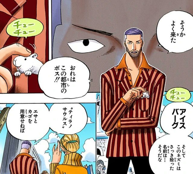 カーミ 村上耕介 Pa Twitter Onepiece Kun ンマー奥さん多分ティラノサウルスをポッケに入れたいんでしょうかねぇ T Co Wmokk8brmk Twitter