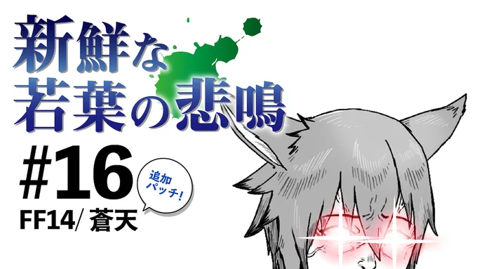 ◇5/8 18:00◇
え…?1ヶ月空いちゃってるやんけ
3.5突入かもしれない

◇待機所◇
https://t.co/ai4JAl2Id8 