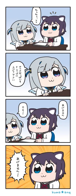 【バスト占いのうた / 宮崎吐夢】#かなたーと#おしおママ降臨 