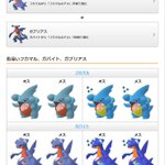 ポケモンgoで ガブリアス が話題に ポケgo トレンディソーシャルゲームス ポケモンgoで ガブリアス が話題に ポケgo トレンディソーシャルゲームス