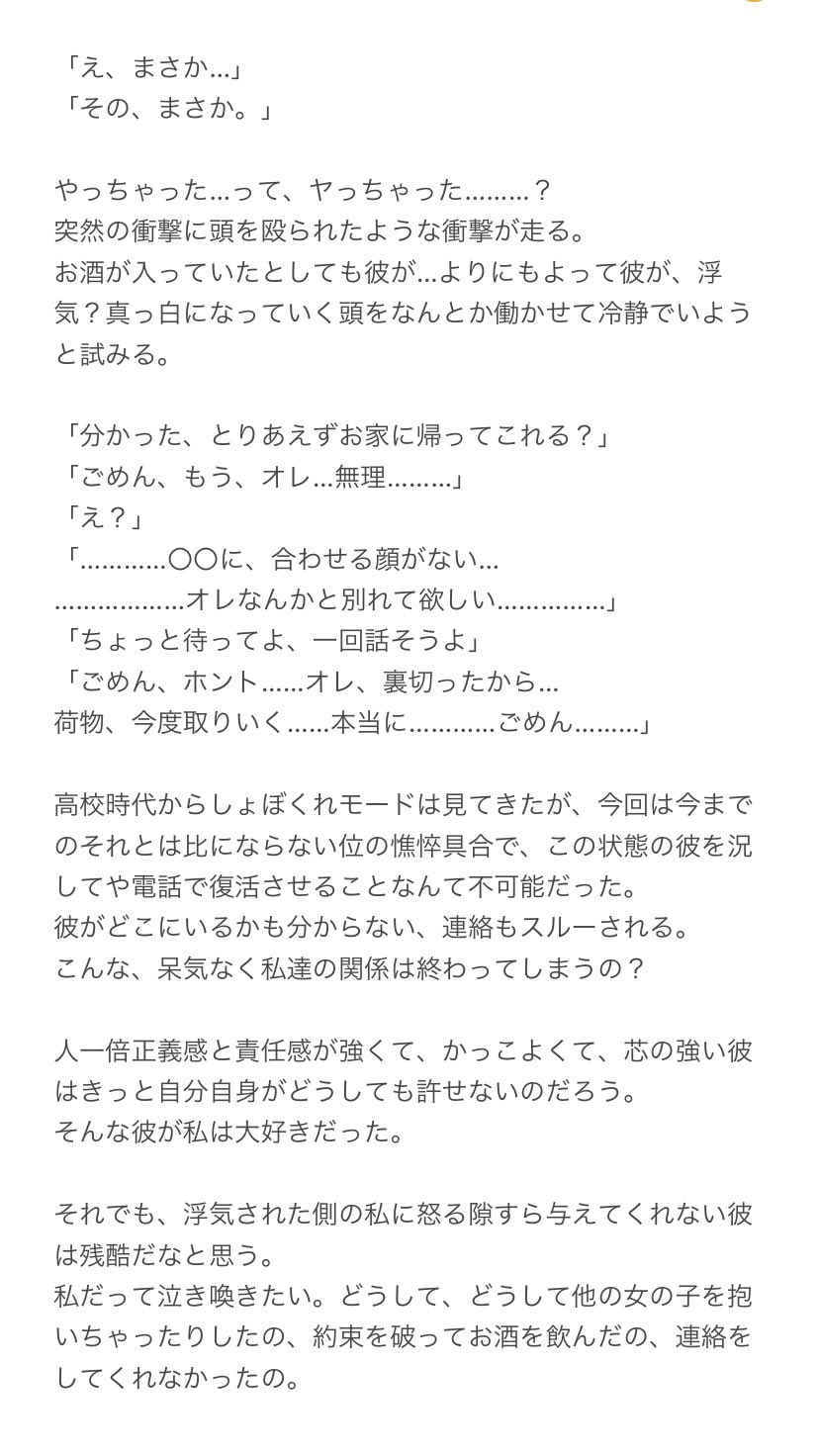 椎名 下戸なのにお酒飲みすぎて 浮気しちゃった木i兎さん 前編 819プラス Hqプラス 819マイナス 木i兎 ﾎﾞｸﾄ T Co 0afeqxjnza Twitter