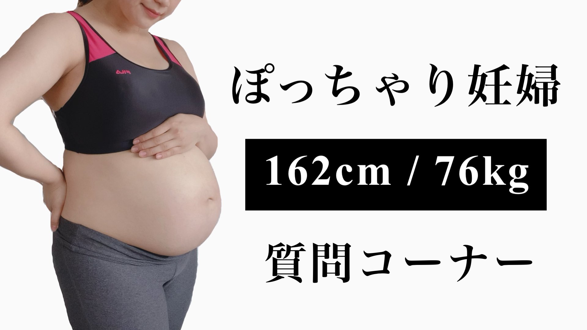 Momo 少しでもぽっちゃり妊婦さんの お役に立てますように T Co 2hdvrtpld6 T Co Vapsowfz7u Twitter