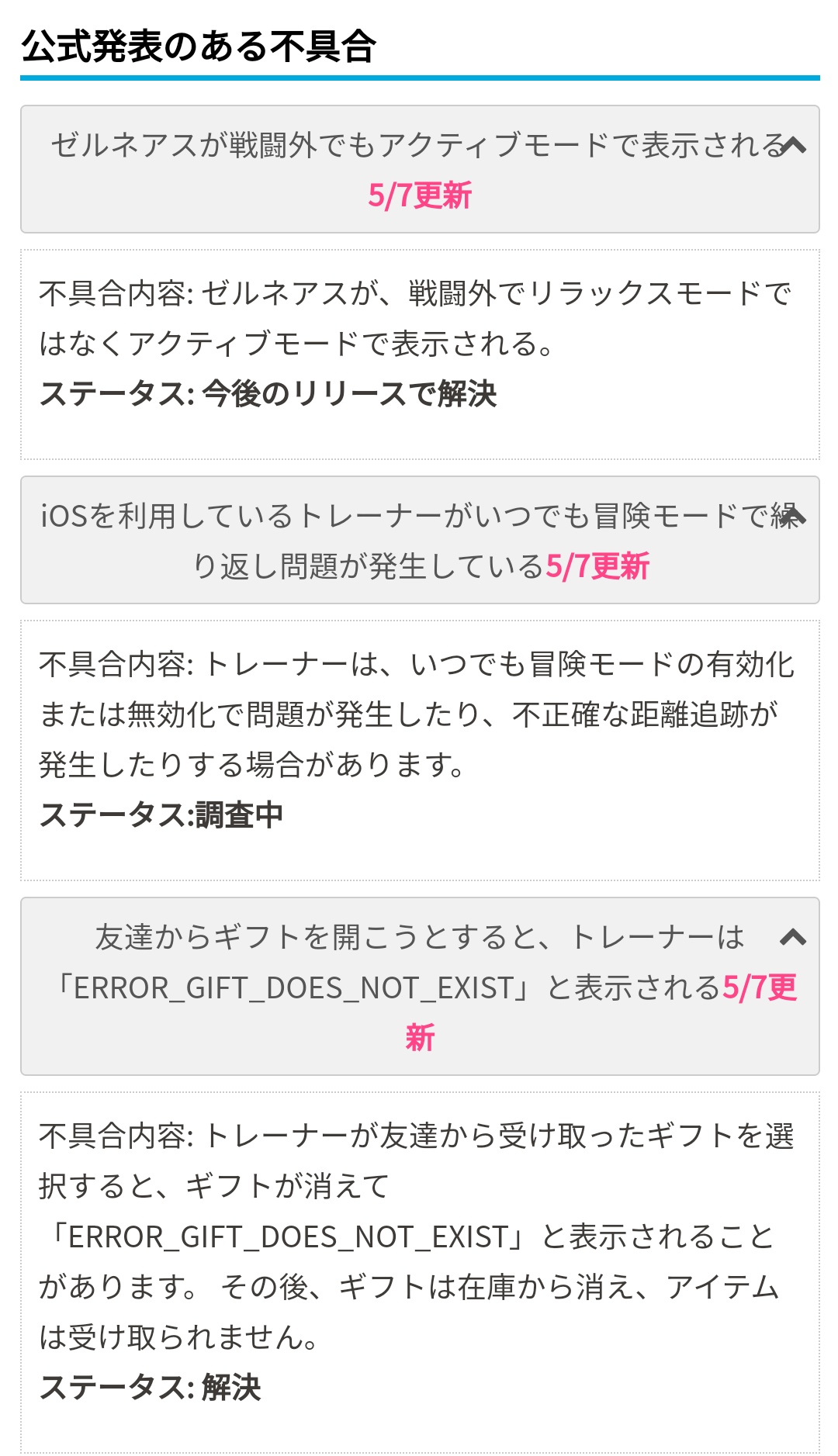 お求めやすく価格改定 不具合がでることがあります ゲームソフト ゲーム機本体