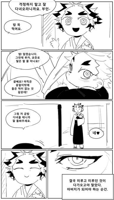아버지가 된다는 것. 