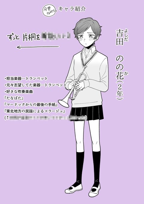 吹奏楽曲×タイタニック号では有名すぎる『マードックからの最後の手紙