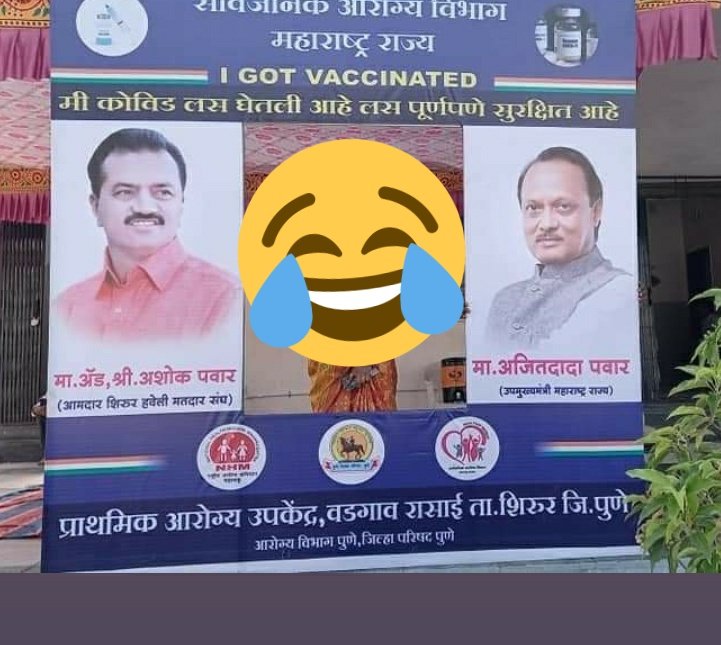 manoj77183134's tweet photo. Whsa (@iWagholi+ @faceofwagholi) = ⏰ NCP राष्ट्रवादी काँगेस टीम-अब बोलो क्या टीका करण के अंदर इसकी अनुमती हे? @WagholiHSA (ncp team)or uske butha pappu 😂😂
Public sub janti he(package company wagholi)@WagholiTimes ये भी देखो जरा
@iWagholi @faceofwagholi kuttagiri krte raho 😂😂 https://t.co/G0zbzGm3Kc