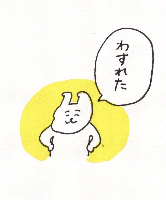 金曜日ですので、
いや〜なことは全部... 