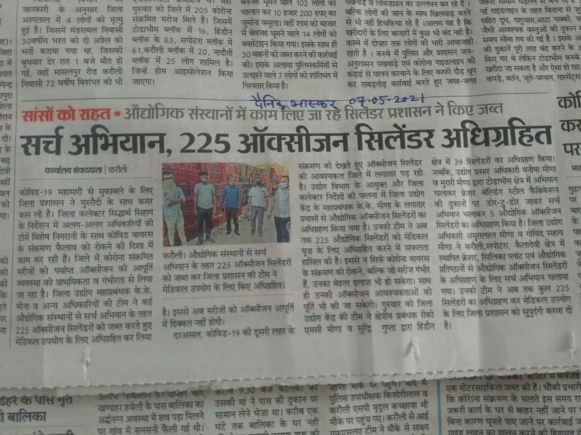 rtskamleshansh1's tweet photo. @mahen_ssb_ac
@shriram_meena
@BujetiyaS @nareshmeena103
@SandeePHingi @iamkaran_meena
@BALDEVMEENA19
@BalramM74504000
#06_MAY
#Work_Report👇
#IndiaFightsCorona 
#OxigenCrisis 
#Change_of_end_users_Industrial_to_Medical https://t.co/WpxwCelIw6