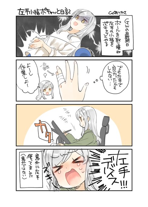 卯花つかさ Unotsuka さんのマンガ一覧 ツイコミ 仮 卯花つかさ Unotsuka さんのマンガ一覧 ツイコミ 仮