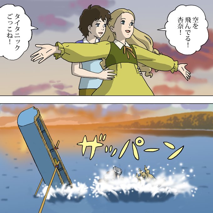 激レア 思い出のマーニー 分け合い 杏奈 スケッチブック