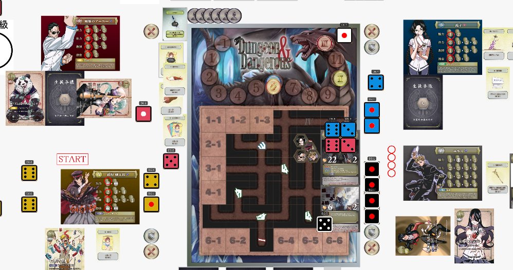 ダンゲロスボードゲーム Dangerousbgame تويتر