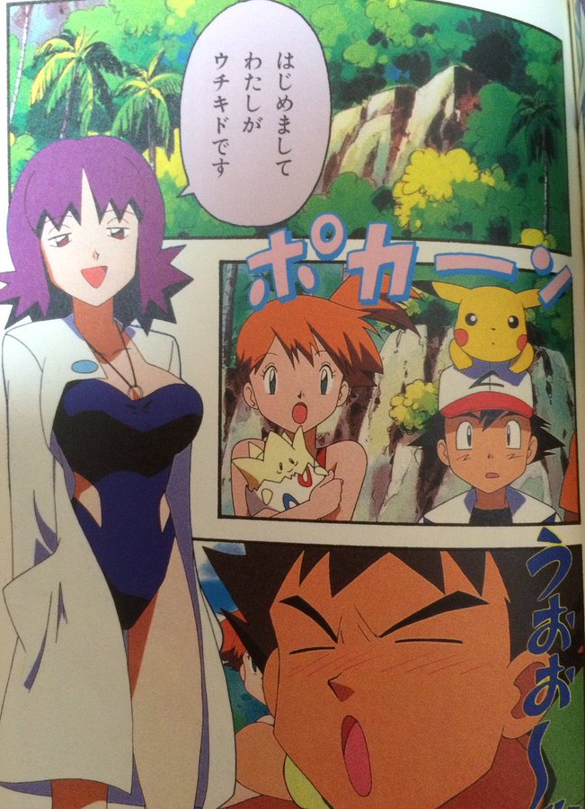 無色 推しポケモン博士 オレンジ諸島編 金銀よりも前のアニオリ の ウチキド博士が 初めての女性博士枠のはず ククイ博士よりも先に 白衣 半裸とか 時代先取りしてるな 無色 推しポケモン博士 オレンジ諸島編 金銀よりも前のアニオリ の ウチキド博士が 初めての女性博士枠のはず ククイ博士よりも先に 白衣 半裸とか 時代先取りしてるな