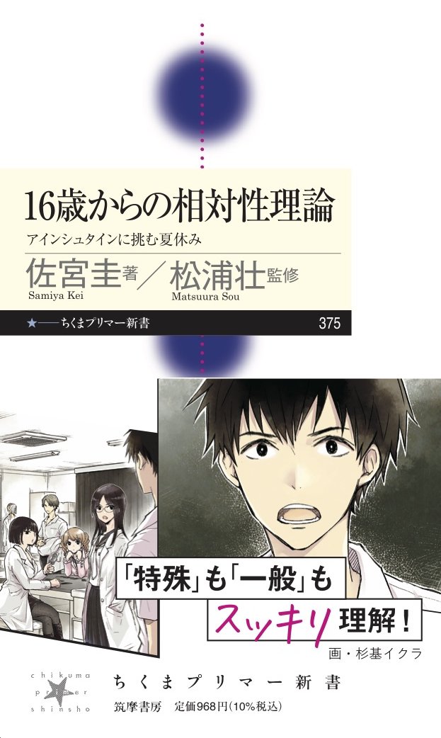 Tweets With Replies By 佐宮圭 Samiyakei Twitter