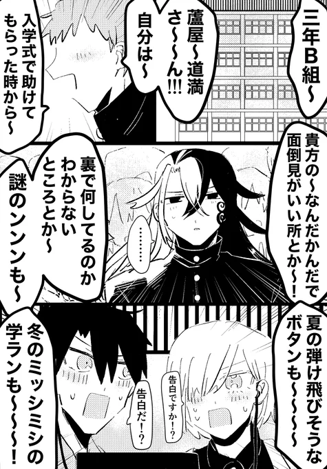 未成年の主張パロ(謎) 