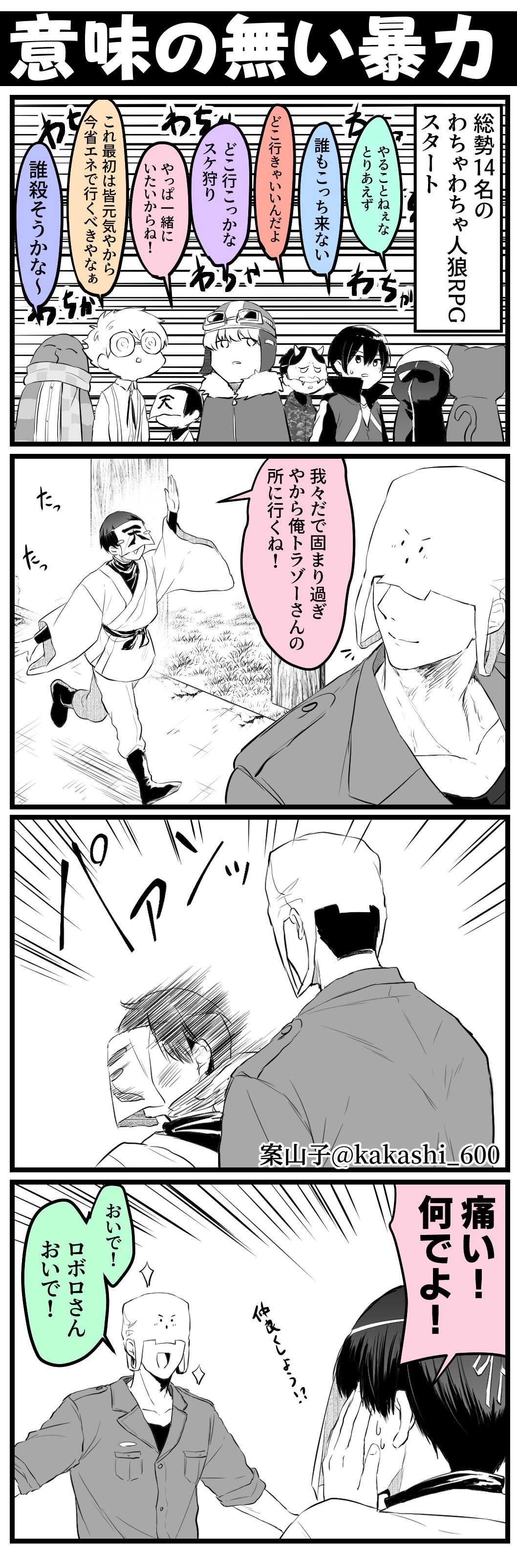 案山子 マイクラ人狼rpg T Co 4vl1skeben Twitter