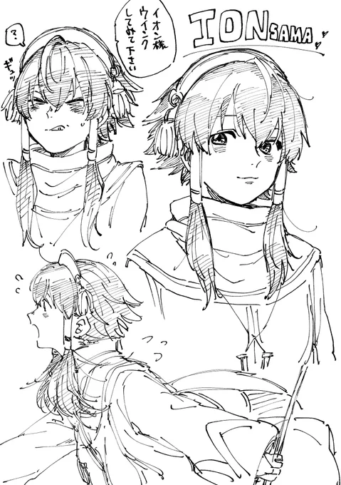 イオン様らくがき 