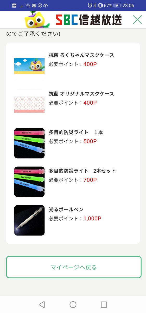 Ryot とっても偶然だろうけど ノベルティでもなさそうだけど あの ボールペンっぽいのがポイント交換できるやも笑 リコカツ 瑛太 北川景子 Tbs 金ドラ Sbc 信越放送 Sbc信越放送 サバイバル 必需品 光るボールペン ドラマ Ryot とっても偶然だろうけど ノベルティでもなさそうだけど あの ボールペンっぽいのがポイント交換できるやも笑 リコカツ 瑛太 北川景子 Tbs 金ドラ Sbc 信越放送 Sbc信越放送 サバイバル 必需品 光るボールペン ドラマ