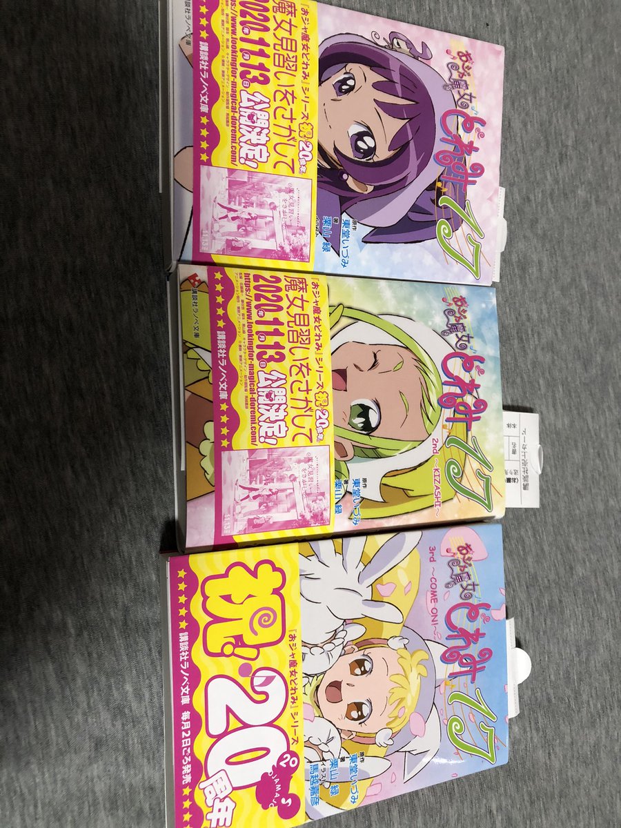 おジャ魔女どれみ16 おジャ魔女どれみ16