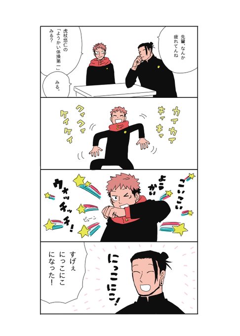すごく疲れてるゲ先輩と
踊る後輩 