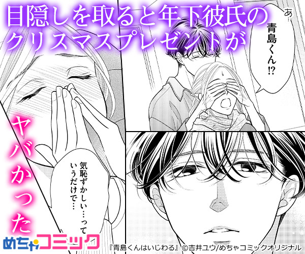 サジェ Sugge Dandy さんの漫画 47作目 ツイコミ 仮