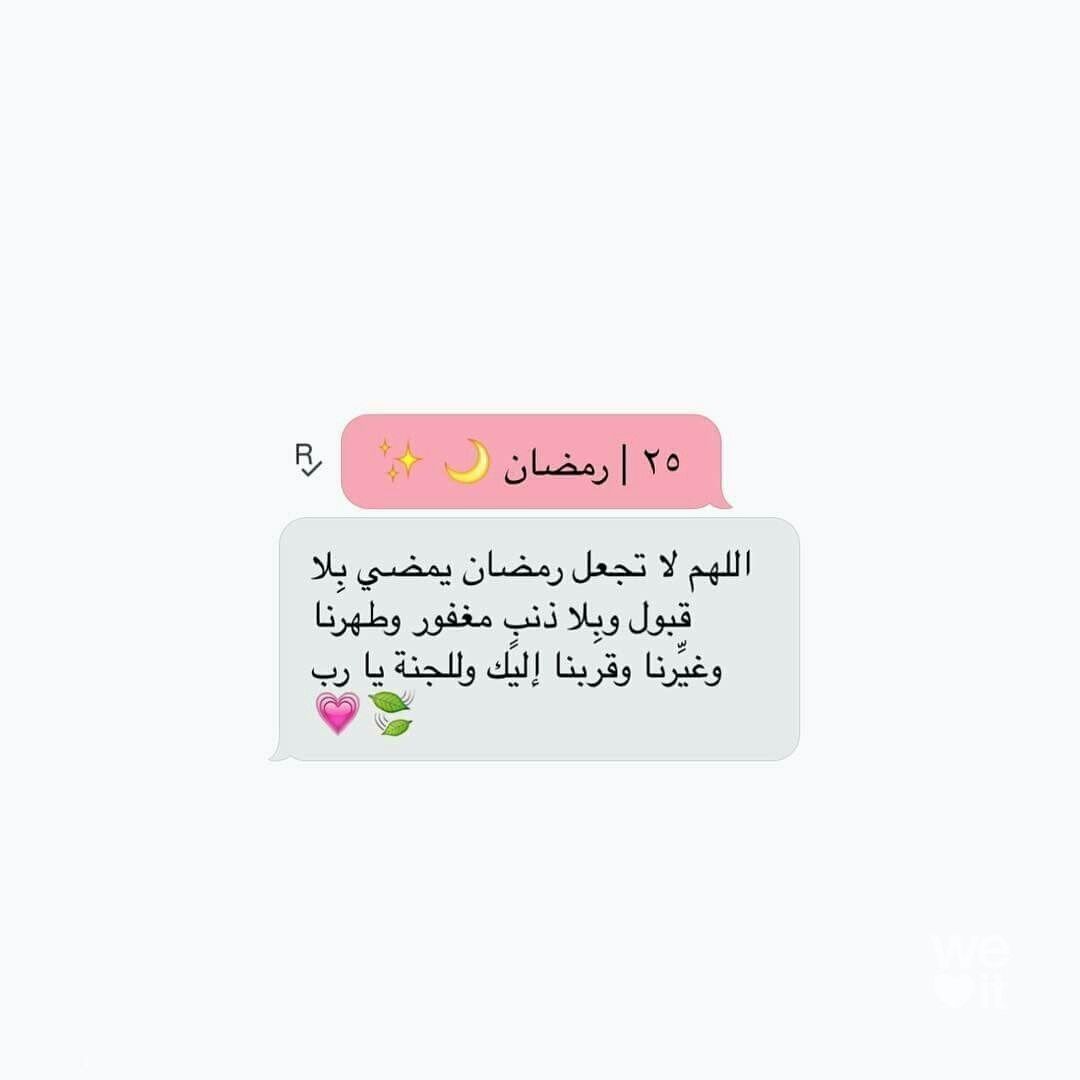 Panowd's tweet photo. 25 | رمضان🌙 https://t.co/NT6hqtPGgL
