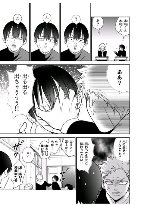 微妙に優しいいじめっ子 を含むマンガ一覧 ツイコミ(仮) 微妙に優しいいじめっ子 1・2巻