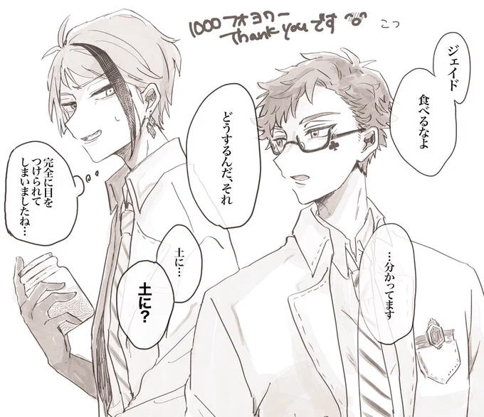 改めまして1000ふぉよわぁ～
ありがとうございます🥳
あのトレジェイの世界線です🦐 