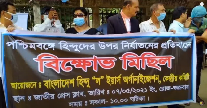 celestialSpiri6's tweet photo. @jsaideepak Bangladesh Hindu Lawyers Organization protested against the on going attack on Hindus in West Bengal. 
@nshuklain @Sanjay_Dixit @Republic_Bharat @Pushpendrakuls0 https://t.co/5QApggoUYz