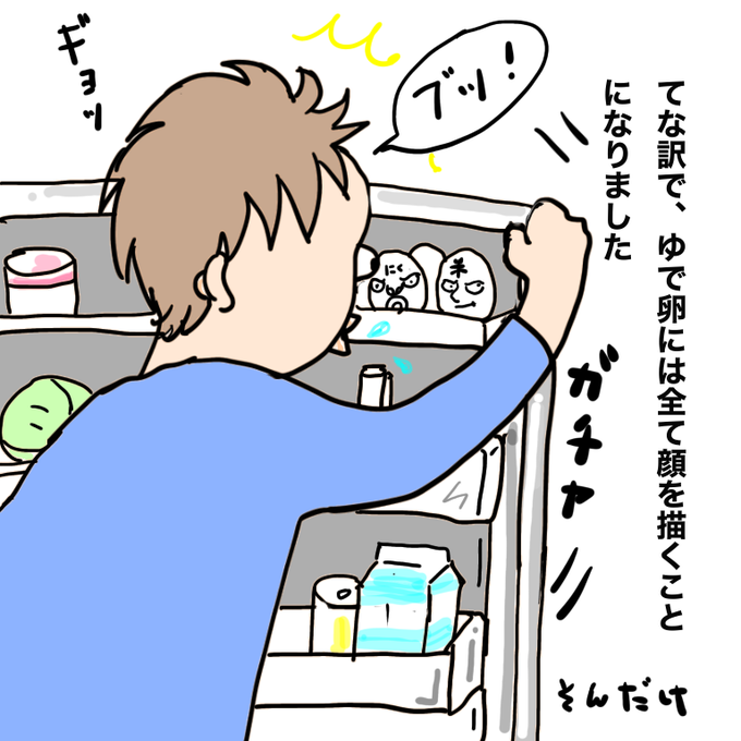 ゆで卵顔のtwitterイラスト検索結果