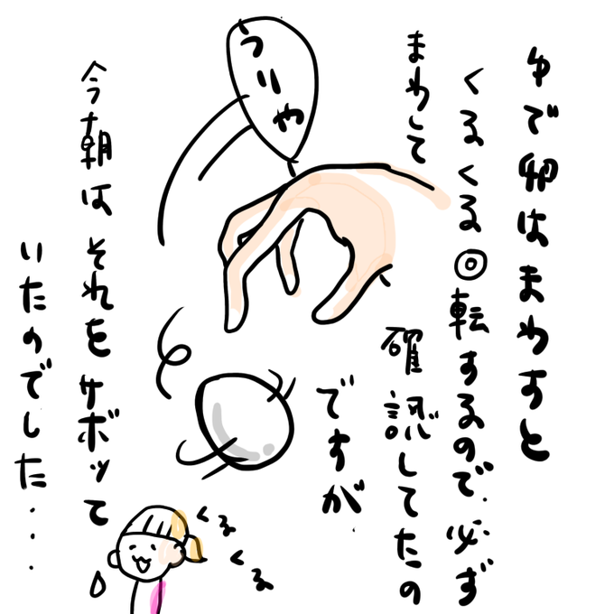 ゆで卵顔のtwitterイラスト検索結果