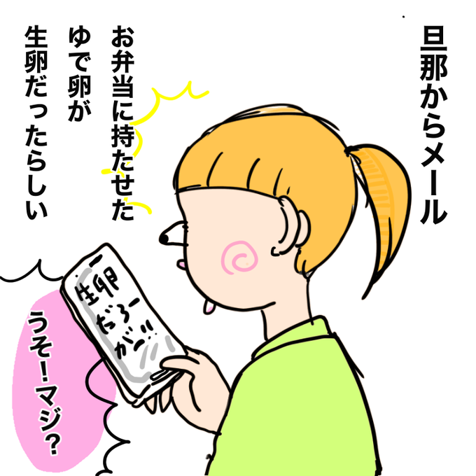 ゆで卵顔のtwitterイラスト検索結果