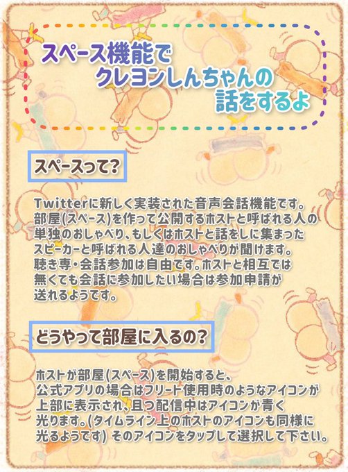 クレヨンしんちゃんのtwitterイラスト検索結果 古い順