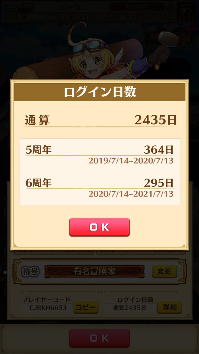 白猫 もうすぐでサービス開始2500日 皆の通算ログイン日数はどのくらい 白猫まとめmix 白猫 もうすぐでサービス開始2500日 皆の通算ログイン日数はどのくらい 白猫まとめmix