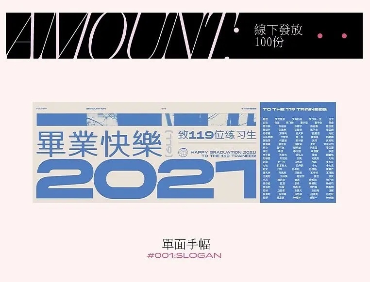 jingtianbot's tweet image. Tony fansite originally prepared 100 banners to congratulate 119 trainees for graduating from ywy3. All 119 names were printed in the banner