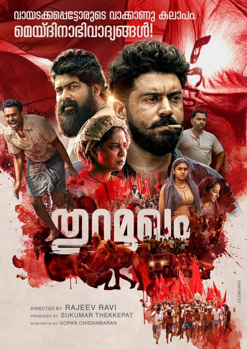FilmsTrends's tweet photo. #Thuramukham teaser on Eid🔥 @NivinOfficial @NivinFansTeam @NivinPaulyActor https://t.co/9hvDLXoguv