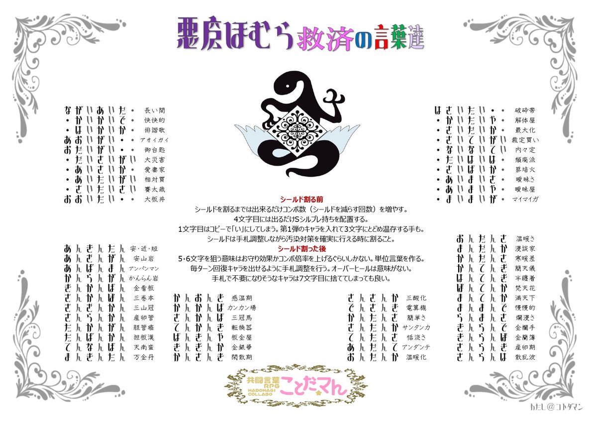 コトダマン魔法少女まどかマギカ Twitter Search コトダマン魔法少女まどかマギカ Twitter Search