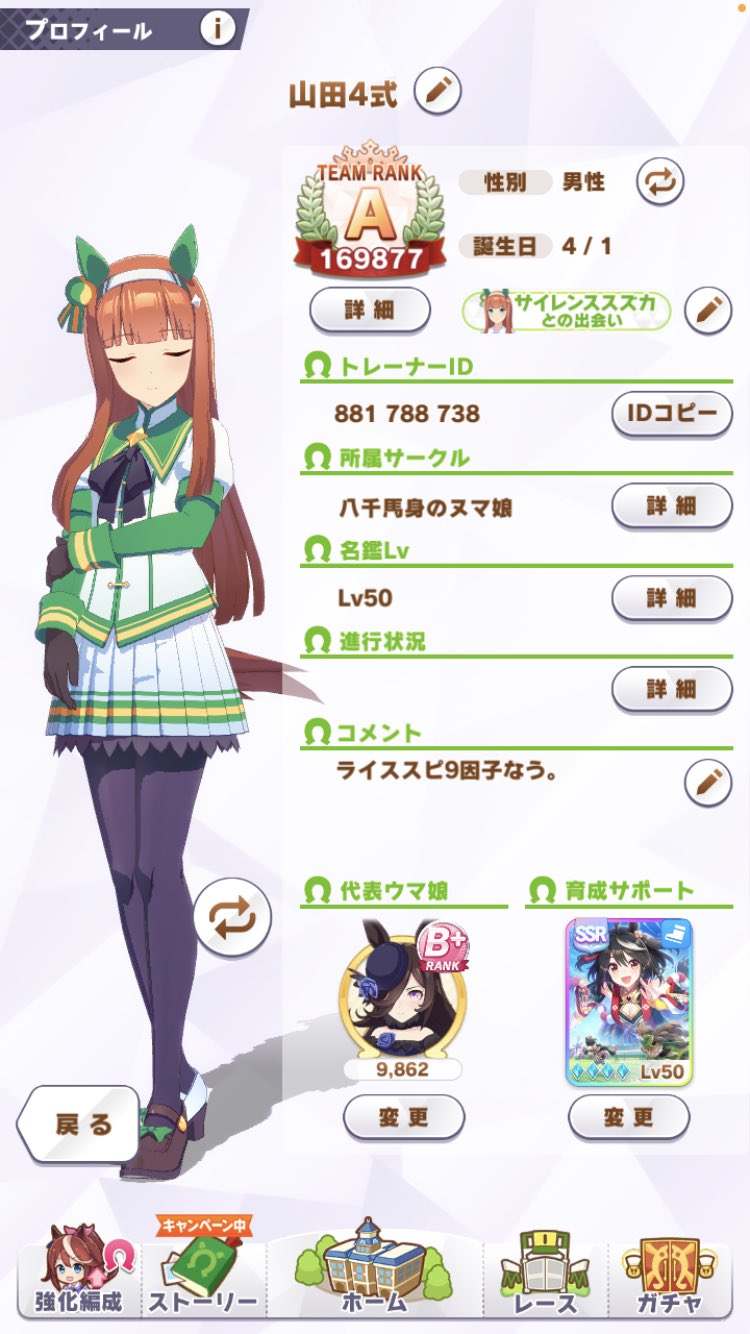 サイレンススズカ推し Twitter Search Twitter
