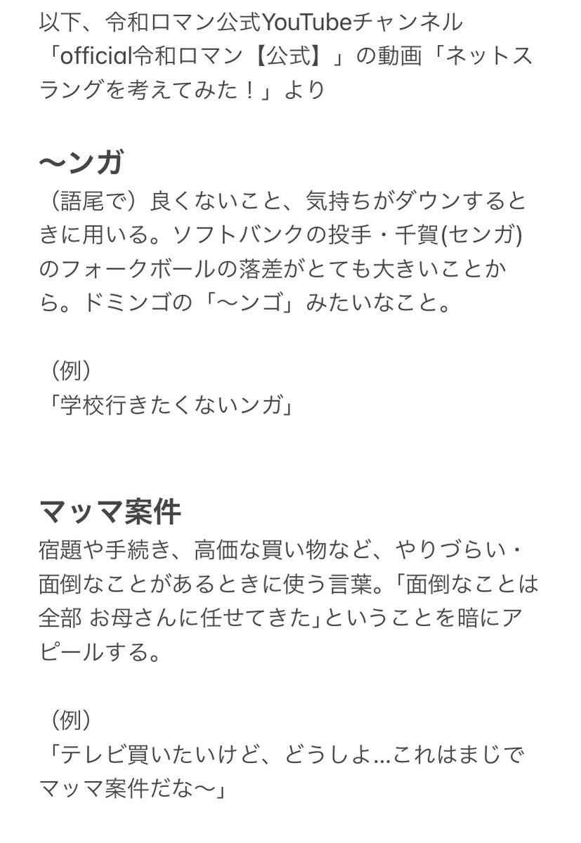 Eppy えっぴー على تويتر ネットスラングとして全然流行りそうな言葉たちに 最近 立て続けに出会いましたので 紹介 拡散させていただきます 若い女性の方 ぜひ使ってみてください あなた次第で 数年後の流行語大賞です 令和ロマン イチケイのカラス Eppy えっぴー على تويتر ネットスラングとして全然流行りそうな言葉たちに 最近 立て続けに出会いましたので 紹介 拡散させていただきます 若い女性の方 ぜひ使ってみてください あなた次第で 数年後の流行語大賞です 令和ロマン イチケイのカラス
