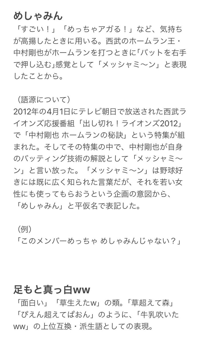 Eppy えっぴー على تويتر ネットスラングとして全然流行りそうな言葉たちに 最近 立て続けに出会いましたので 紹介 拡散させていただきます 若い女性の方 ぜひ使ってみてください あなた次第で 数年後の流行語大賞です 令和ロマン イチケイのカラス Eppy えっぴー على تويتر ネットスラングとして全然流行りそうな言葉たちに 最近 立て続けに出会いましたので 紹介 拡散させていただきます 若い女性の方 ぜひ使ってみてください あなた次第で 数年後の流行語大賞です 令和ロマン イチケイのカラス