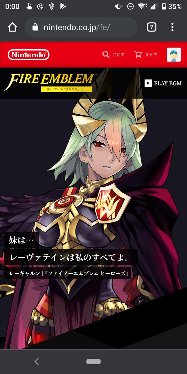 レーギャルン Feh スキル継承 レーギャルン Feh スキル継承