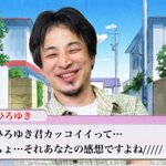 ひろゆきの恋愛ゲームがあったら？あのセリフが聞けるかも!