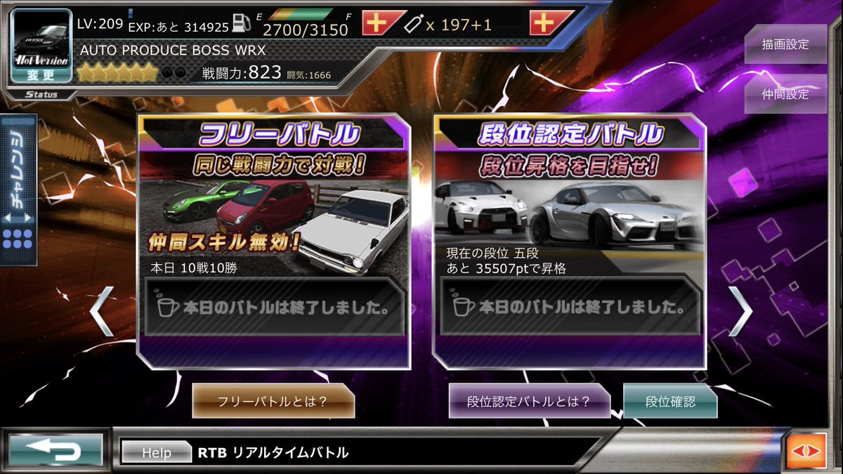 フリーバトル