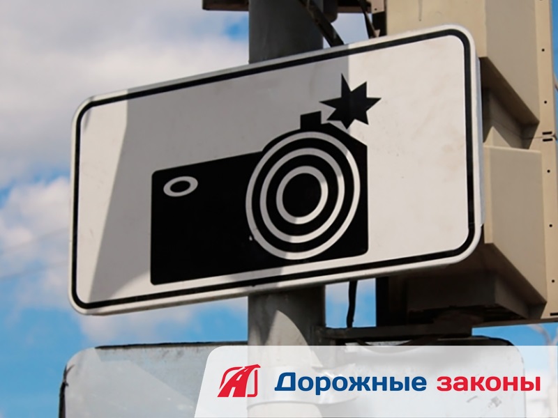 avtoalfa's tweet photo. #ПДД@avto_alfa
📌 В ПДД ПОЯВИТСЯ ЗНАК ОБ УСТАНОВКЕ КАМЕР

Новый знак в Правилах дорожного движения (ПДД) будет предупреждать водителей о местах установки камер фотовидеофиксации нарушений. Соответствующий проект поправок в правила размещен на федеральном… https://t.co/0XxTfNg1ea https://t.co/vAXuIiac1r