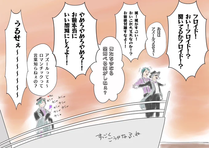 某豪華客船に乗ったオクタ 