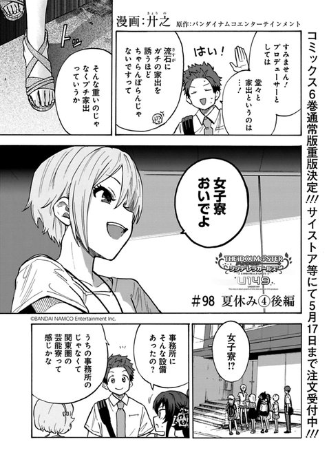 U149 を含むマンガ一覧 4ページ ツイコミ 仮