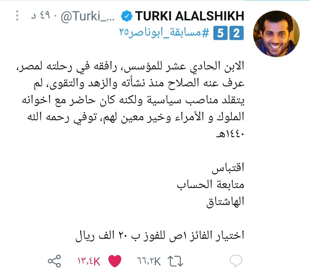 الابن الحادي عشر للمؤسس، رافقه في رحلته لمصر، عرف عنه الصلاح منذ نشأته والزهد والتقوى، لم يتقلد مناصب سياسية ولكنه كان حاضر مع اخوانه الملوك و الأمراء وخير معين لهم، توفي رحمه الله ١٤٤٠ه