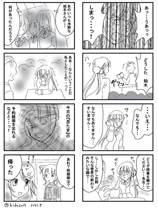 オンゲキ を含むマンガ一覧 5ページ ツイコミ 仮 オンゲキ を含むマンガ一覧 5ページ ツイコミ 仮