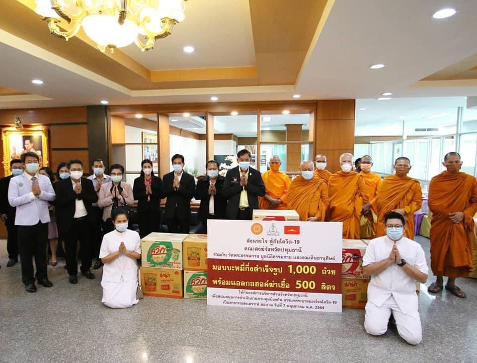 dmc072's tweet photo. 7พ.ค.64 #คณะสงฆ์ปทุมธานี #วัดพระธรรมกาย #มูลนิธิธรรมกาย #และคณะศิษย์ฯ มอบบะหมี่กึ่งสำเร็จรูป6,300ถ้วย แอลกอฮอล์ล้างมือ1,500ขวด นมพร้อมดื่ม1,000กล่องขนม20ลังกาแฟ-โอวัลติน15ถุงแด่ ร.พ.สนาม ปทุมธานีโดยนายชัยวัฒน์ ชื่นโกสุม ผวจ.ปทุมธานีและ พล.ต.ท.คำรณวิทย์ ธูปกระจ่าง นายก อบจ.รับมอบ https://t.co/9OGbkQ5fOc