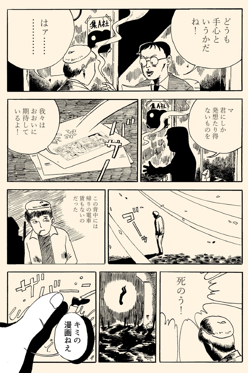 【漫画】
「発想力」というお題で漫画を描きました 